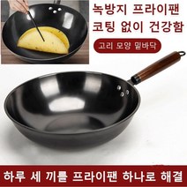 인덕션 궁중팬 무쇠웍 볶음팬 프라이팬34cm, (손잡이 타입+스텐 뚜껑)34cm*2세트