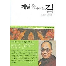 강미농의 금강경 강의:바른 믿음과 이해 수행을 통해 깨달음에 이르는 길, 담앤북스