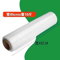 위생랩 트로피칼 때리다 가방 트리밍 포장 플라스틱 필름 공업 PE 스트레칭 보호 박막 롱웨이브 상용 1758887263, 45cm *6근