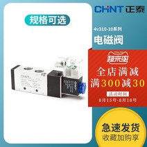 스위치 정태전자 에어밸브 4V31010 방향전환밸브 220V 코일 24V 공기 전자기 통제 12 1903174088, N4V310-10 DC24V