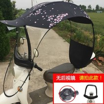 바이크 호 신속함 전동 차양 전차 레쉬 가리다 양산 어지럽다 막다 배기 커버 스쿠터킥보드 레인가드 카텐트 2588808563, 더블레이어 두꺼운 이인용 천막 블랙