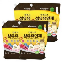 컨센서스 표준형 섬유유연제 베이비로션 2.1L x4개