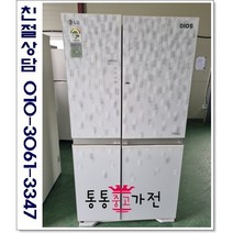 중고냉장고 양문형냉장고 엘지 디오스 801리터 매직스페이스도어 고급형 중고냉장고 서울경기 직접배송 지방 택배발송, 중고가전