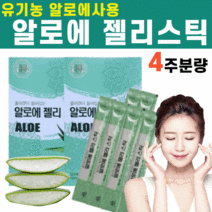 알로에 알로에겔 알로애 베라 젤리 스틱 피부 탄력 다당체 위 대 장 변 수분 저분자 피쉬 피시 콜라겐 백포도 농축액 사포나리아즙, 2박스