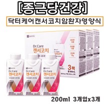 [종근당 정품] Dr.care캔서코치 200ml 3개입x3개(총9개) 암환자 영양제조식 식사대용 암협회 공동개발 고함량 영양설계 목넘김 부드러운 닥터캐어 병원 요양원 추천, 3개