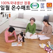 2023년 일월 초절전 온돌마루 홈쇼핑 거실용 거실 싱글 1인용 특대형 나노륨 온수매트, 대형(183X240cm)