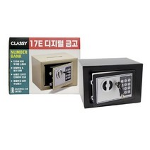 CLASSY 17E 디지털금고, 골드