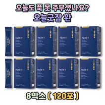 건강한 굿 잠 잘오는 환 스틱 대용량 120포(4개월분) 편안한 밤을 위한 선물 제주산 감태디에콜 엘 수면부족 딥슬립 세인트존스워트 엄마 아빠