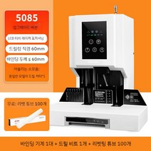 간인 천공기 펀칭기 서류 타공기 계약서 바인딩 위조방지 사무용 타발기 유압 제본, 5085 기계+드릴링공구1개+리벳팅튜브100개