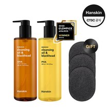 [한스킨] 클렌징오일&블랙헤드(300ml) 2개 SET + GIFT, AHA1+1+증정 B0008591