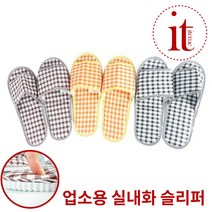 업소용 실내화 슬리퍼 병원 모델하우스 실내슬리퍼 단체 교회 조리원 실내화, 브라운