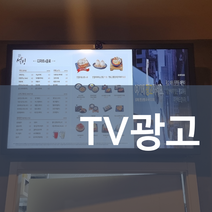 강의제작 가게 홍보 키오스크 광고판