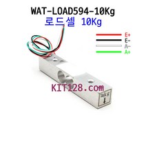 키트128 [WAT-LOAD594-10K] 로드셀 10Kg, 기본 구성