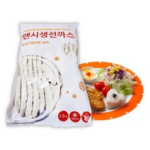 청대구살 생선까스 2.5kg 커틀렛 어린이집 반찬 급식 아이 아기 도시락 간식 분식집 식당