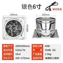 화장실 주방 실내 환풍기 욕실 시설 환기시스템 업소용, 스테인레스 스틸 6인치 개구부 150mm