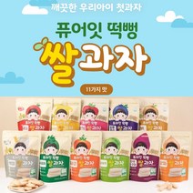지인스 아기간식 쌀과자 떡뻥 튀밥 12종, 양배추 떡뻥(30g)