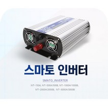 스마토 DC AC 차량용 인버터 전압 변환기 12V용, IVT-500A(DC12V/500W)