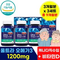 캐나다 직수입 연어 유 오메가 3 쓰리 스리 비타민 D 디 오에가 삼 복합 건강 기능 성 식품 제품 D HA E PA 1200 mg 미리 실버 40 대 50 세 60 대 오십 중