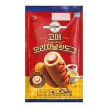 CJ 냉동식품 고메 오리지널 핫도그 냉동핫도그 즉석식품 80g 5개 1세트
