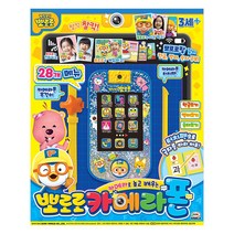제이제이몰No.1 뽀로로 카메라휴대폰 한글 영어 숫자 공부 메시지 두뇌 율동동요 통화 글자쓰기 그리기
