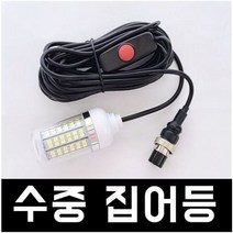 명장 수중 집어등, 녹색