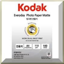 코닥벌크 (A4/110g/100매/잉크젯컬러전용지), A4
