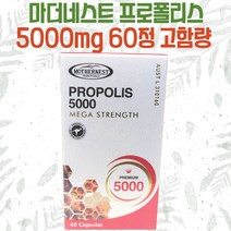 호주 마더네스트 프로폴리스 5000mg 60정 2개월분, 1개