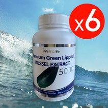 [웰라이프] Well Life Green Lipped Mussel 뉴질랜드 초록입홍합 5000 180캡슐 6개, 5000mg