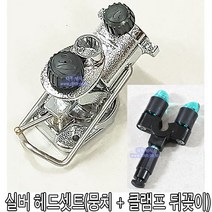 우경 원터치 클램프 실버 뭉치셋트 헤드셋트 (레일형 원터치 뭉치 + 클램프형 뒷꽂이) 레일형 실버 헤드세트 (뚜거운 원터치 클램프 뒤꽂이 포함.)