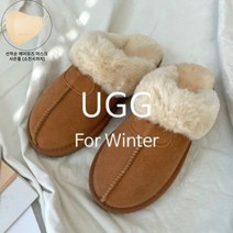 [Reiible] 어그슬리퍼 ugg 스타일 겨울 양모 양털 소가죽 털슬리퍼 사무실 실내화 스웨이드