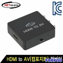 ForU435 컴포지트 컨버터 변환젠더 영상젠더 오디오젠더 연장젠더 커넥터 젠더