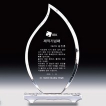 상패뜰 크리스탈상패70 상패 감사패 공로패 퇴직기념패 부모님감사패 교회패 송공패 기념패 퇴직패