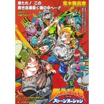 3개 구매 1개 무료 애니메이션 화이트 카드 jojos bizarre 룸 인테리어 그림, 42x30cm(a3), 6-q206
