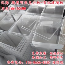투명 아크릴 판 가공 맞춤형 플렉시 유리 판 제로 컷 두꺼운 판 플라스틱 판 2 3 4 5, 2mm_주문을 받아서 만들어진 크기 (고객 서비스에