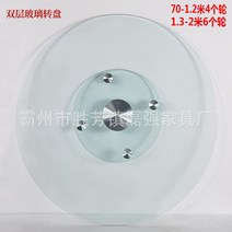플랫폼 자수 공장 발송을 비준 호텔 행거 식탁 홈바 돌려돌려돌림판, C09-1.6 미 회전판(0.3mm 템퍼링)