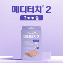 일동제약 메디터치2 2mm 5x7cm 3매 폴리우레탄 폼드레싱 진물상처케어