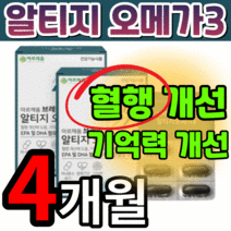 뇌 건강 알티지 오메가3 은행잎추출물 징코 기억력 혈행 혈액 순환 개선 초등 고등 학생 중학생 수험생 고3 노인 어르신 시니어 어른 남자 여자 두뇌 rtg 알티쥐 알피지 오매가3, 30캡슐X2박스