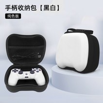 Xbox ones 핸들 커버 적용 Xboxone x 실리콘 커버 적용 Xbox series 핸들 적용커버 엑스박스 게임기 무선 컨트롤러 미끄럼 방지 투명 커버 로커 모자 수납함, 손잡이 수납가방 흑백
