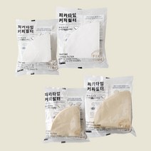 피카타임 콘 필터 4컵 - 100매 2색상, 화이트