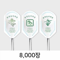 _숟가락포장지 SP-G8_ 식품위생지 일회용종이수저집 스푼커버 안심식당 스푼커버 SPOON COVER