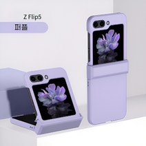 디엠스쿱 핸드폰케이스 Z플립5 흰지보호케이스