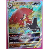 포켓몬 카드 - 히스이 모크나이퍼 VSTAR - 배틀리전 + 미개봉 팩 or 서비스 카드(V VMAX VSTAR)