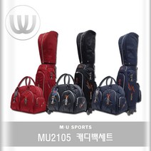 엠유스포츠 여성용 골프백세트 MU2105 바퀴형 캐디백 + 보스턴백 세트, 네이비