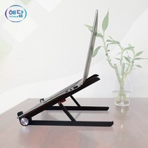 예담 IP1 휴대용 노트북받침대 노트북지지대 경량거치대