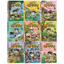 (+CU상품권 5천원) 에그박사 책 1-9권 세트, 단품, 단품