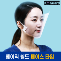 투명마스크 ( 보육교사 9급세무직공무원 아동학과 ), 2. 베이직 페이스(5장), 1개