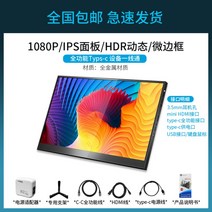 Saniter 144HZ 휴대용 모니터 플스 스위치 미러링, 브라운HDMI+type-c거치대 + 17.3인치