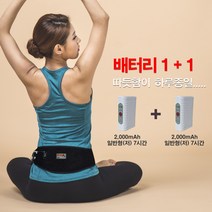 웰스파 세라믹 온열복대 충전식 원적외선 허리 발열 벨트 찜질기, 일반형 배터리 1+1