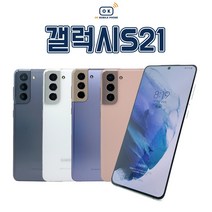 삼성 갤럭시S21 256G 중고폰 특S급/S급/B급 3사 호환가능 공기계 SM-G991, 03_특S급, 04_팬텀화이트