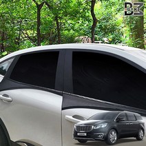 올뉴카니발 햇빛가리개 차박 캠핑 모기방충망, RVSUV2열2P